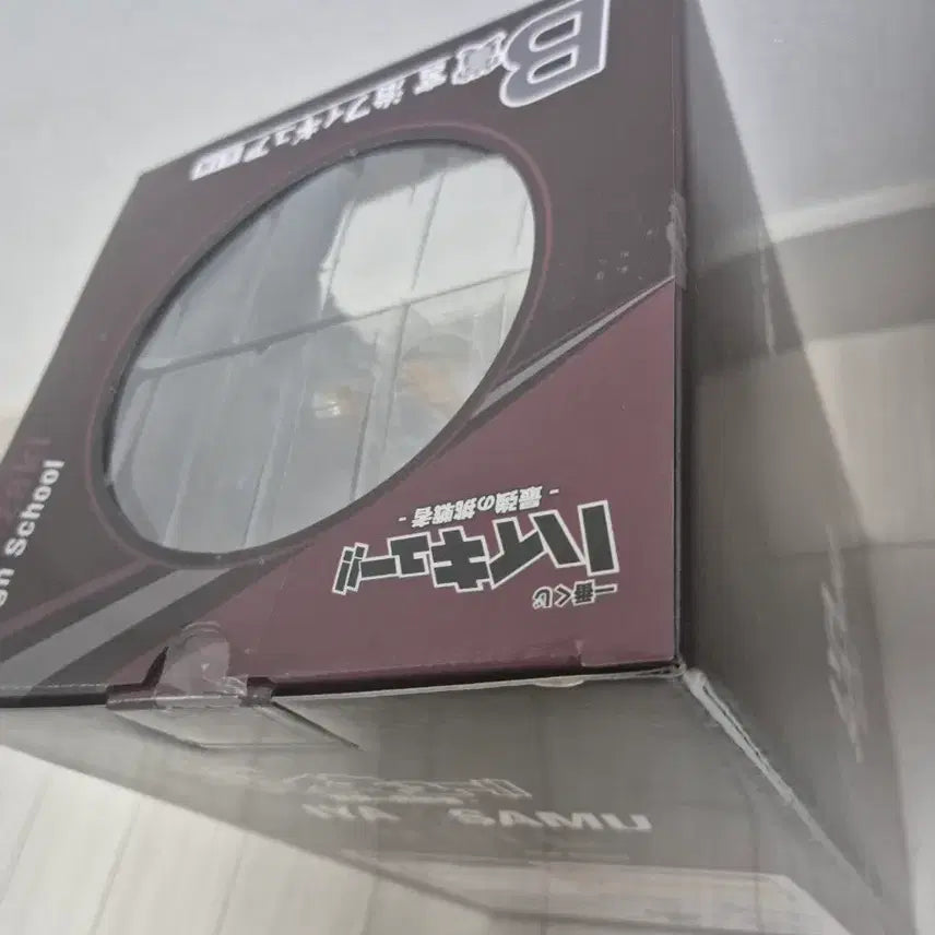 [BUNJANG] Haikyu! Miyu Osamu Figure / 하이큐 !미개봉 새상품! 제일복권 B상 미야 오사무 피규어