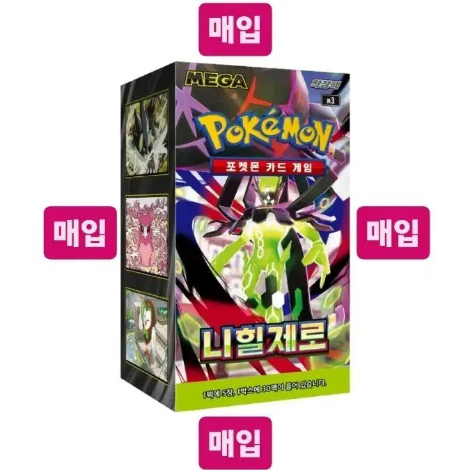 [BUNJANG] Pokemon Card Game Nihilego Zero Box (Sealed) / [매입/개당 3.7]포켓몬카드 니힐제로 박스