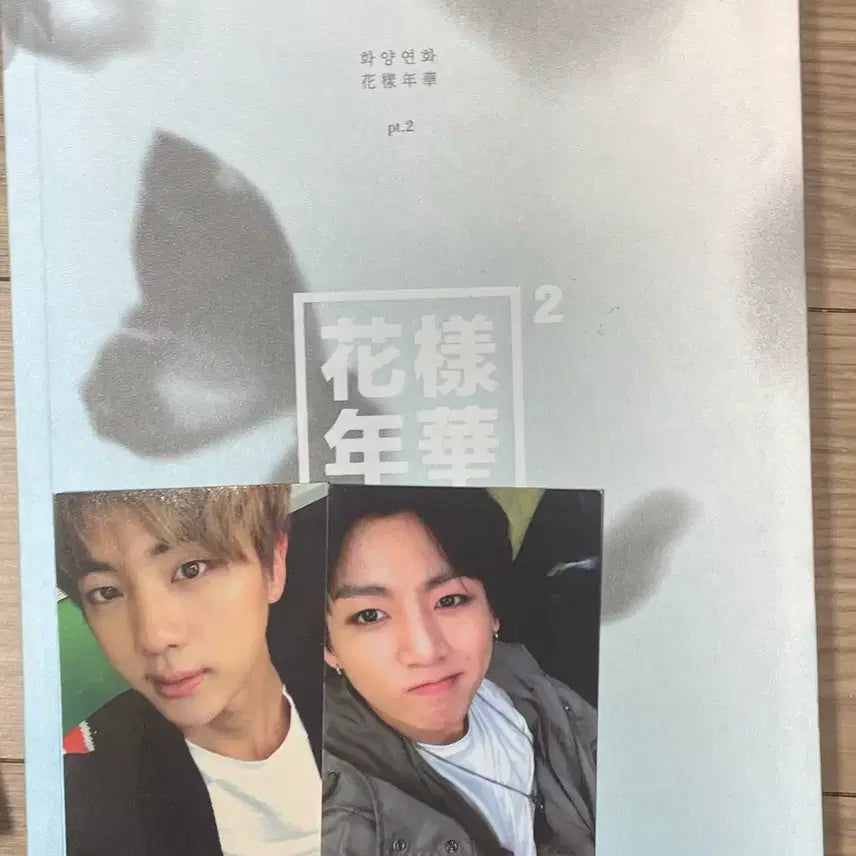 [BUNJANG] BTS The Most Beautiful Moment in Life Pt.2 Album Bundle Set / 방탄소년단 화양연화 pt.2 앨범 2개