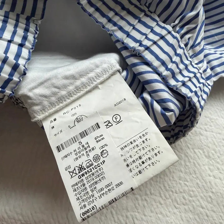[SOLD OUT] 꼼데가르송 스트라이프 배기팬츠