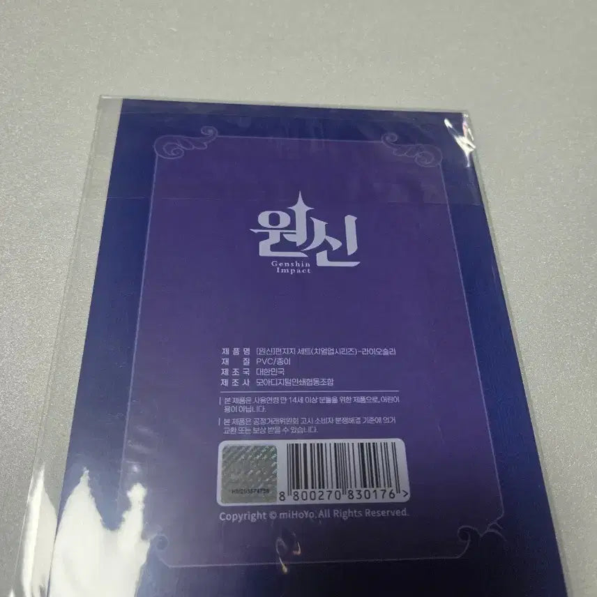 [BUNJANG] 원신 박카스 박맛젤 편지지(리이오슬리)3 / 원신 박카스 박맛젤 편지지(리이오슬리)3