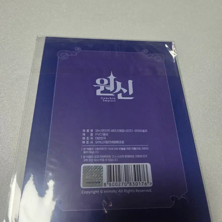 [BUNJANG] 원신 박카스 박맛젤 편지지(리이오슬리)3 / 원신 박카스 박맛젤 편지지(리이오슬리)3