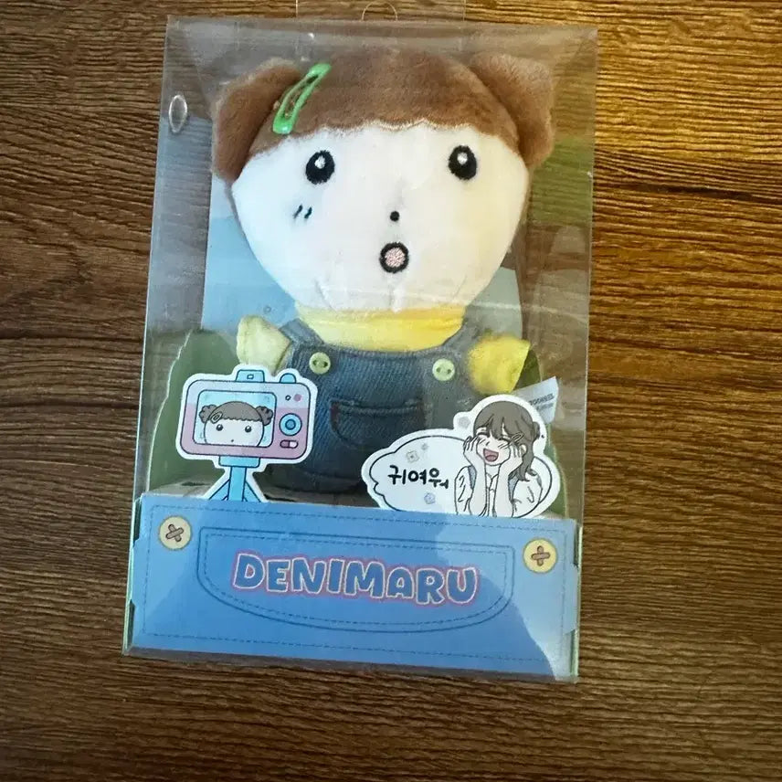 [BUNJANG] Maru the Puppy Plush Doll / 마루는 강쥐 인형