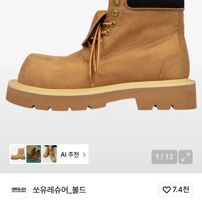 [SOLD OUT] 쏘유레슈어 볼드 벨루가 워커