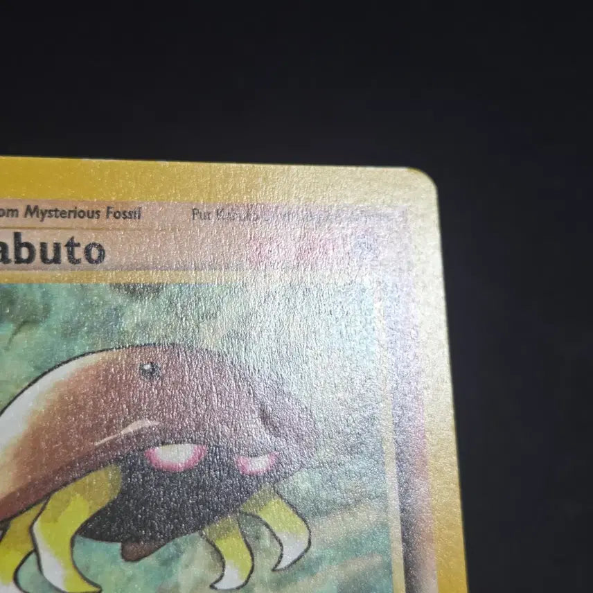 [BUNJANG] Pokémon Card North American Edition W Stamp Kabuto / [포켓몬 카드]북미판 w스탬프 투구(Kabuto)