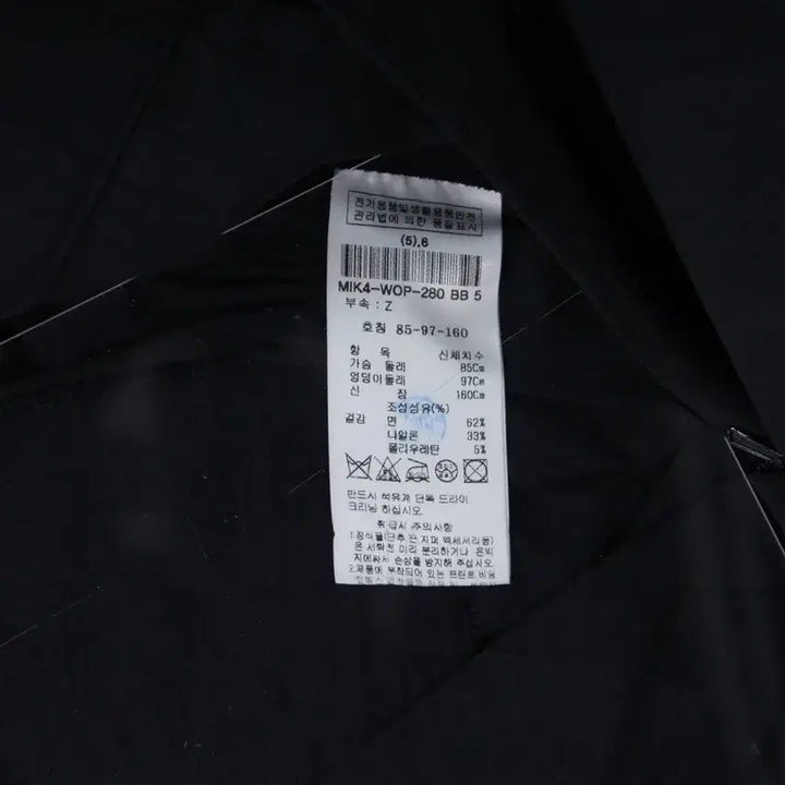 [SOLD OUT] 미샤 점프수트 55