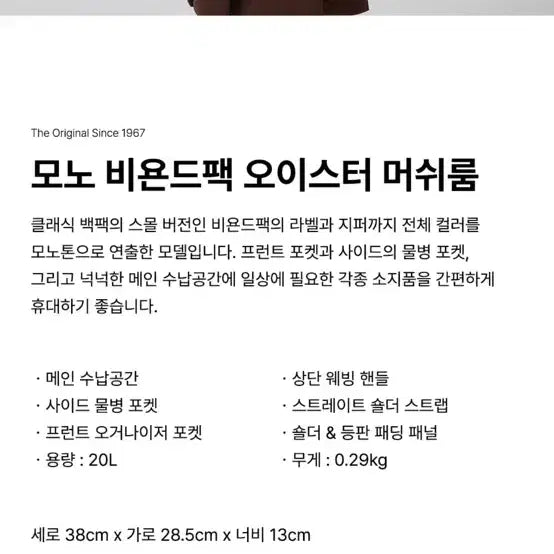 [BUNJANG] JanSport Beyond Pack Backpack / 새상품 잔스포츠 백팩 모노 비욘드팩