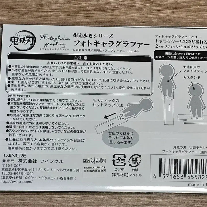 [BUNJANG] Demon Slayer Giyu Acrylic Stand (Sealed) / 귀멸 기유 가도걷기 아크릴 스탠드 미개봉