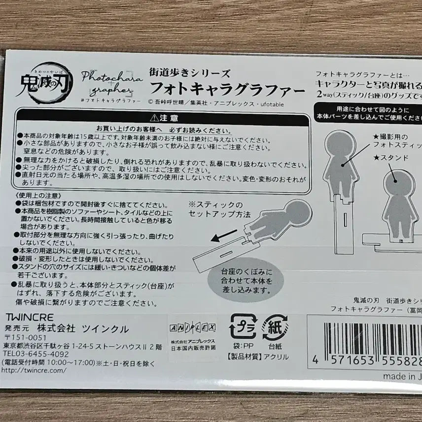 [BUNJANG] Demon Slayer Giyu Acrylic Stand (Sealed) / 귀멸 기유 가도걷기 아크릴 스탠드 미개봉