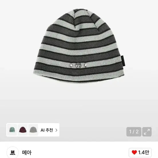[BUNJANG] Meah Beanie / 메아 비니