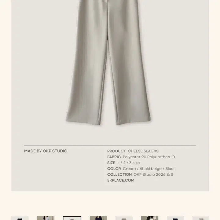 [BUNJANG] OKP Cheese Slacks Ivory Size 1 / OKP 오케이플레이스 치즈 슬랙스 아이보리 1사이즈