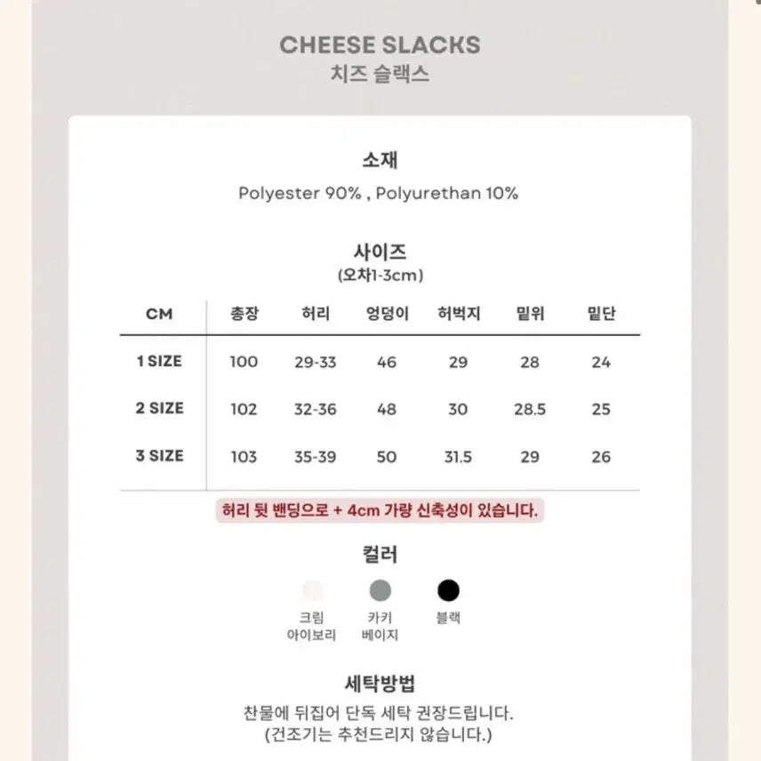 [BUNJANG] OKP Cheese Slacks Ivory Size 1 / OKP 오케이플레이스 치즈 슬랙스 아이보리 1사이즈