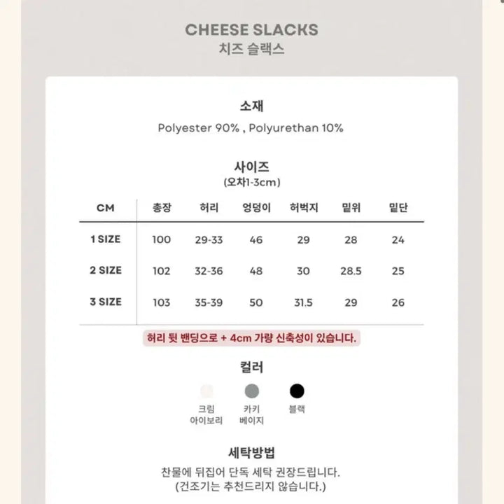 [BUNJANG] OKP Cheese Slacks Ivory Size 1 / OKP 오케이플레이스 치즈 슬랙스 아이보리 1사이즈