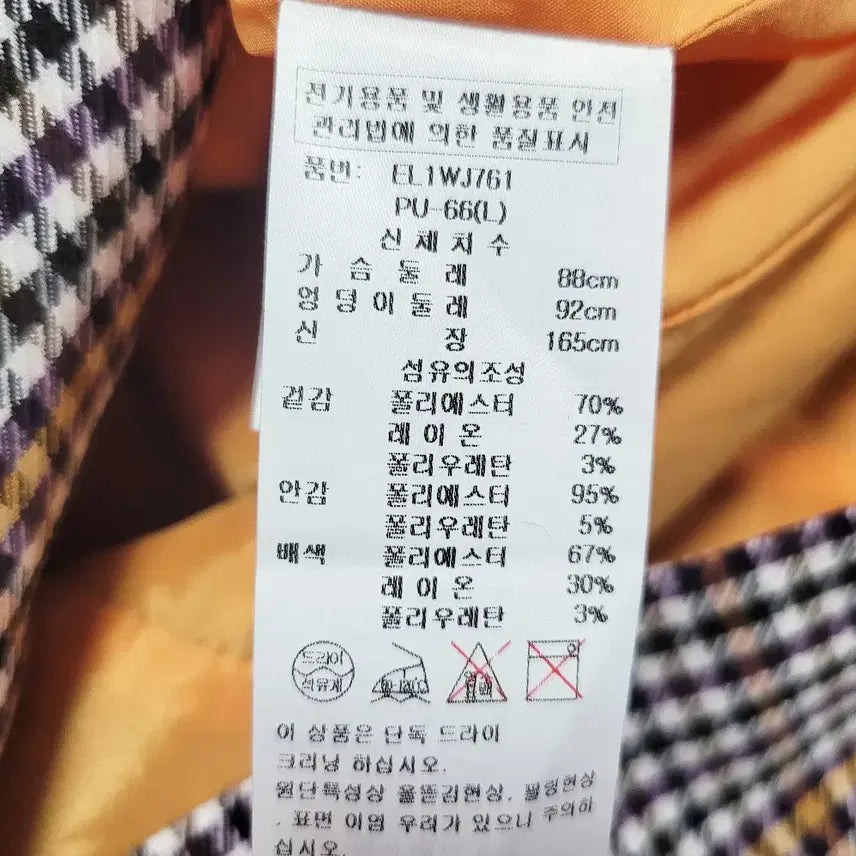 [BUNJANG] Egoist Double Check Jacket / 에고이스트(EGOIST) 더블 체크자켓 55-66 새상품
