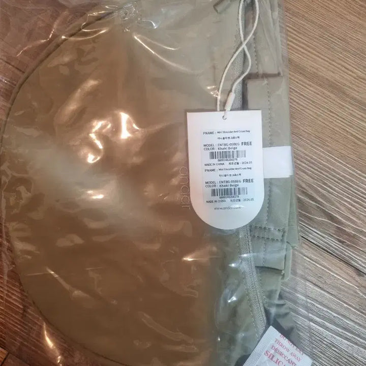 [BUNJANG] Andar Mini Shoulder Crossbag Khaki Beige / (새상품)안다르 미니 숄더 크로스백 카키베이지