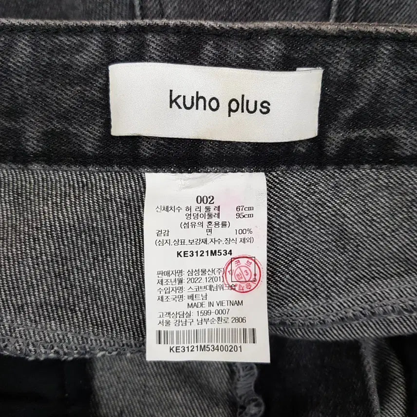 [BUNJANG] Kuho Plus 2022 Cut-off Detail Denim Pants (Size 2) / 구호플러스 2022 컷오프 디테일 데님팬츠 2사이즈