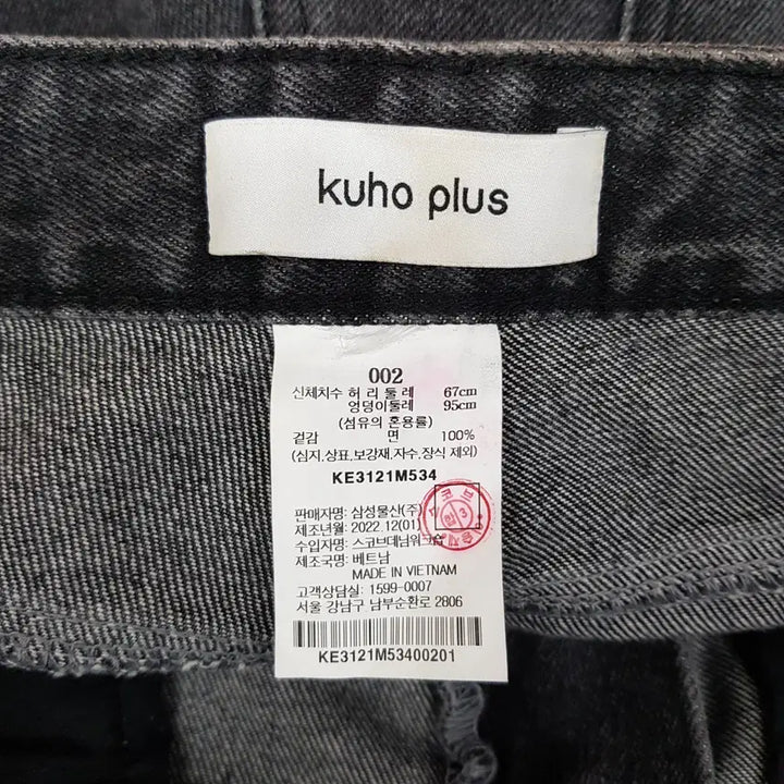 [BUNJANG] Kuho Plus 2022 Cut-off Detail Denim Pants (Size 2) / 구호플러스 2022 컷오프 디테일 데님팬츠 2사이즈