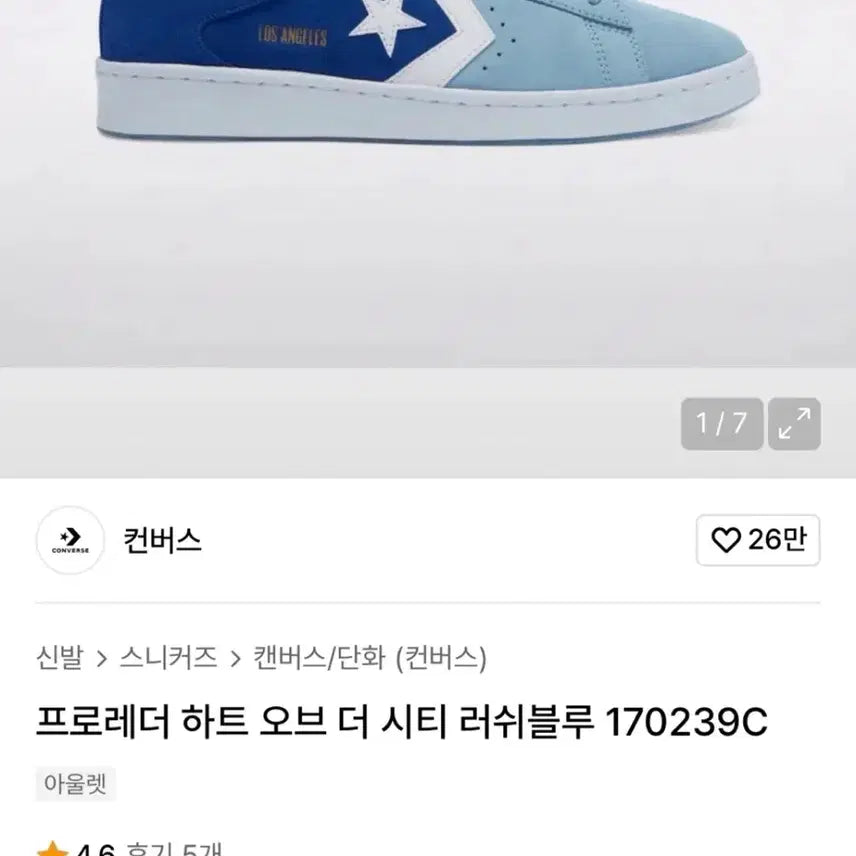 [BUNJANG] Converse 260 Sneakers / 컨버스 260