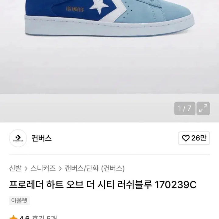 [BUNJANG] Converse 260 Sneakers / 컨버스 260
