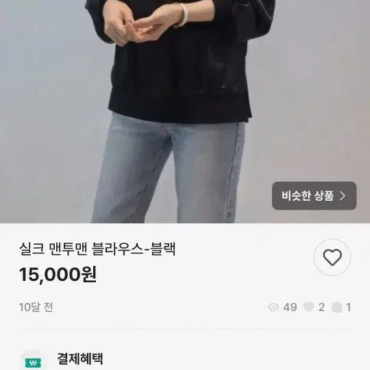 [SOLD OUT] [대리구매] 실크 맨투맨 블라우스-블랙