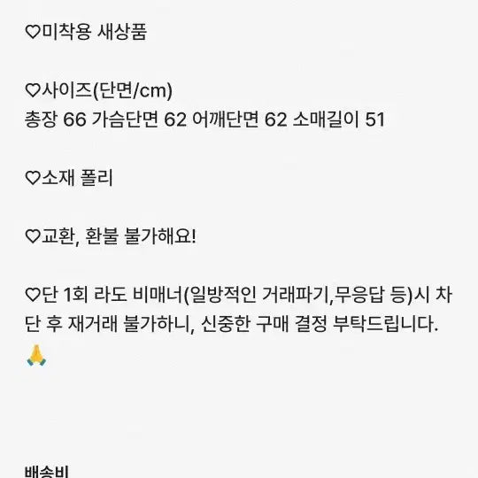 [SOLD OUT] [대리구매] 실크 맨투맨 블라우스-블랙