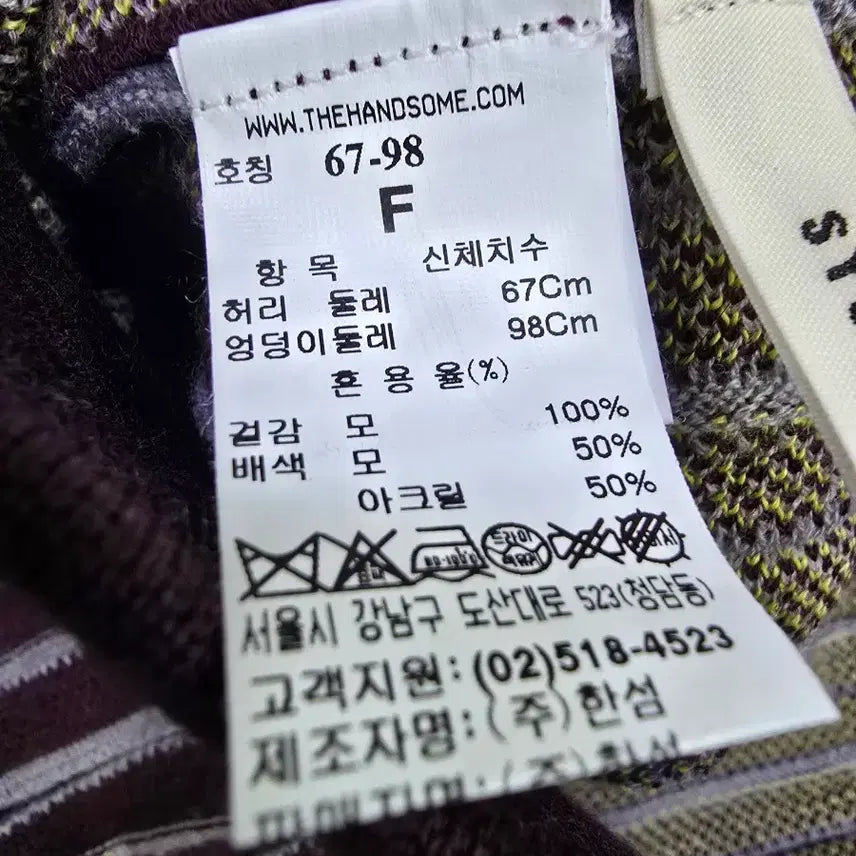 [BUNJANG] System Pleated Knit Skirt / 시스템 배색 패턴 플리츠 니트 스커트 (1883)