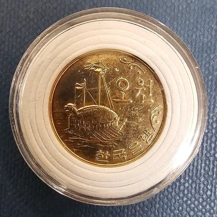 [SOLD OUT] 1966년 한국은행 5원 황동화