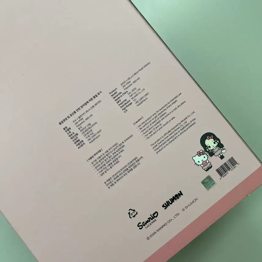 [SOLD OUT] [새상품] 헬로키티 X 지수 캐릭터 인형 패키지 박스