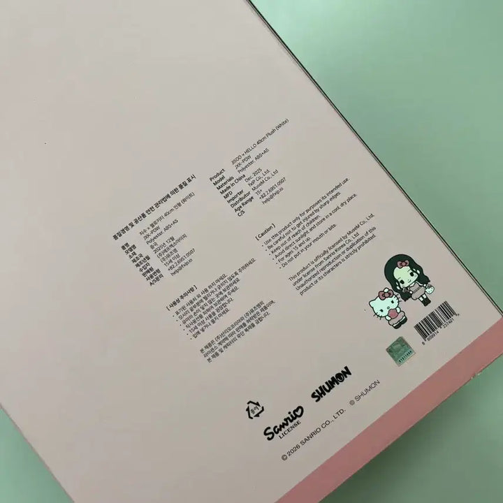 [SOLD OUT] [새상품] 헬로키티 X 지수 캐릭터 인형 패키지 박스