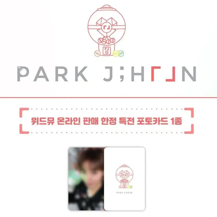 [SOLD OUT] 4/21 박지훈 뽑봉 공식 응원봉 양도 포카포함 새제품 미개봉