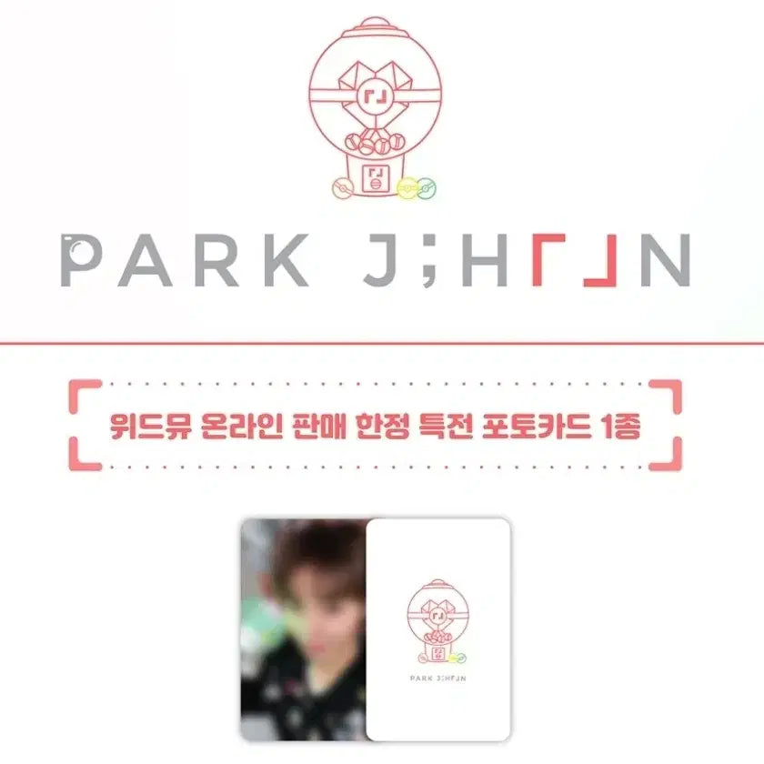 [SOLD OUT] 4/21 박지훈 뽑봉 공식 응원봉 양도 포카포함 새제품 미개봉
