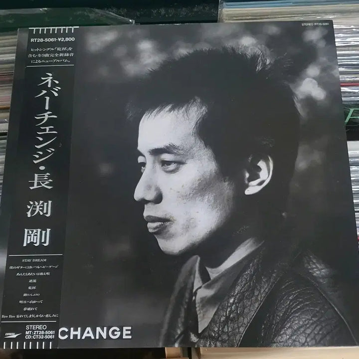 [BUNJANG] Tsuyoshi Nagabuchi NEVER CHANGE LP (Japan Press) / 나가부치 츠요시 NEVER CHANGE  LP 일본반