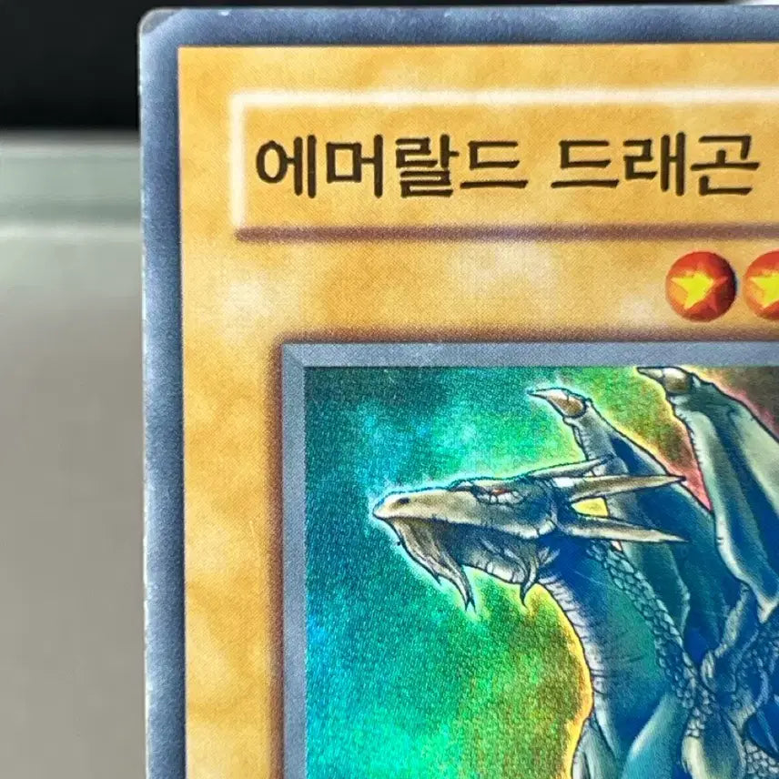 [BUNJANG] Yu-Gi-Oh! Emerald Dragon First Edition Card / 유희왕 에머랄드 드래곤(LOD-KR050) 퍼스트 에디션