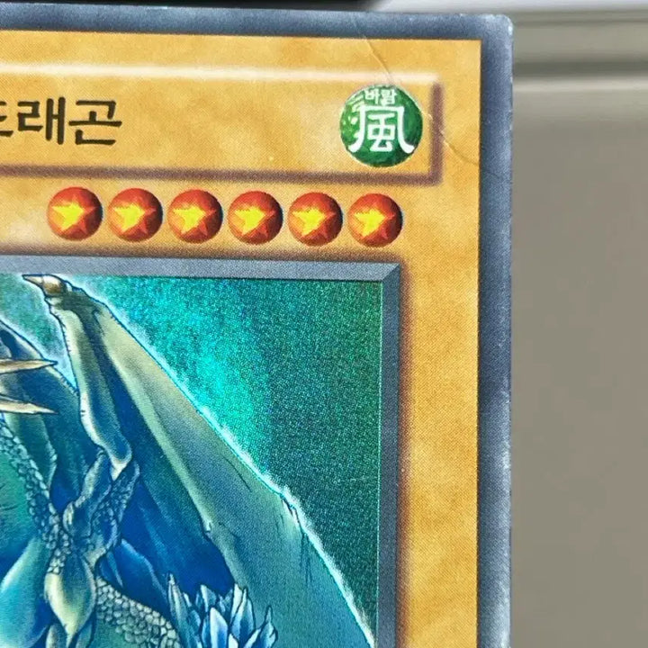 [BUNJANG] Yu-Gi-Oh! Emerald Dragon First Edition Card / 유희왕 에머랄드 드래곤(LOD-KR050) 퍼스트 에디션