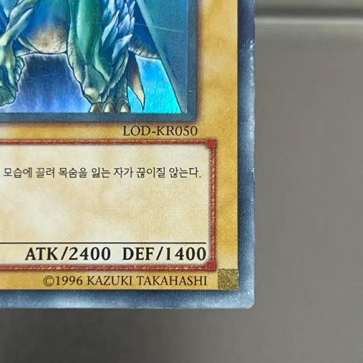 [BUNJANG] Yu-Gi-Oh! Emerald Dragon First Edition Card / 유희왕 에머랄드 드래곤(LOD-KR050) 퍼스트 에디션