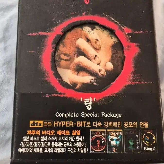 [BUNJANG] Ring Complete Special Package / 링 Complete Special Package  (링/라센/링2/링0)