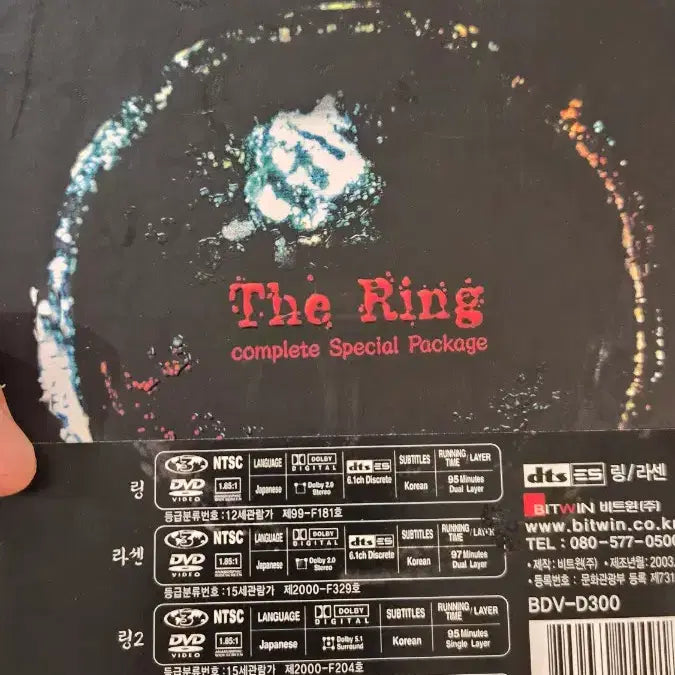 [BUNJANG] Ring Complete Special Package / 링 Complete Special Package  (링/라센/링2/링0)