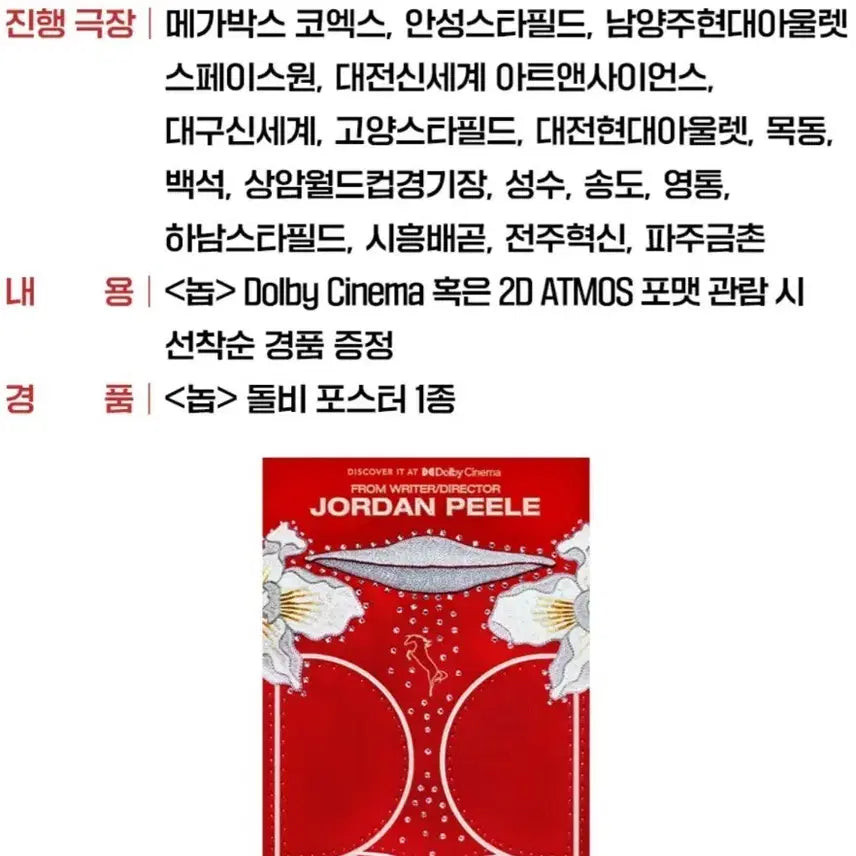[BUNJANG] Newjeans Dolby Poster / 놉 돌비 포스터
