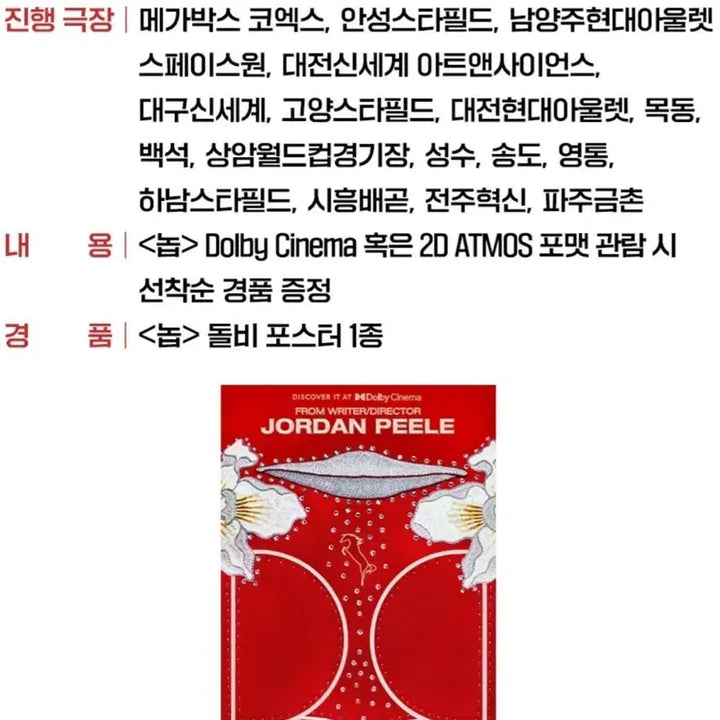 [BUNJANG] Newjeans Dolby Poster / 놉 돌비 포스터