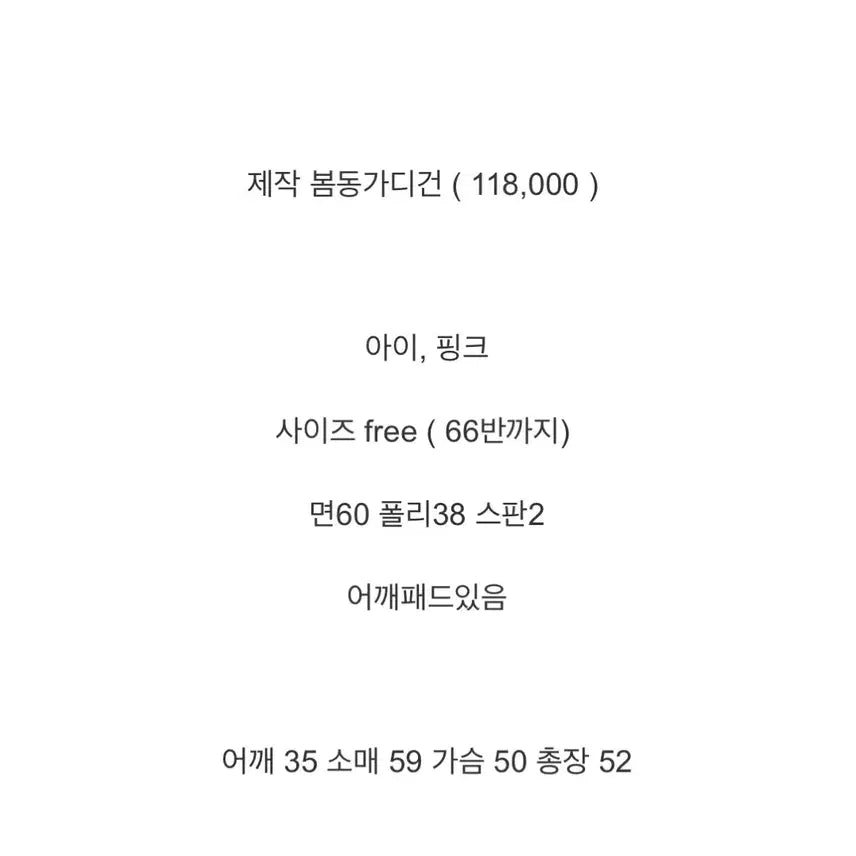 [BUNJANG] ByCini Spring Bodong Cardigan / 바이씨니 제작봄동가디건