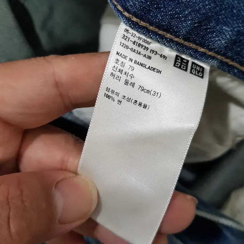 [BUNJANG] Uniqlo Men&