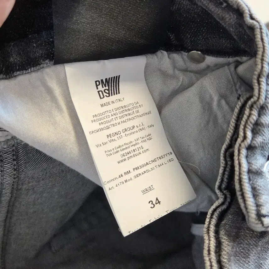 [BUNJANG] PMDS Premium Mood Denim Superior Gray Wash Denim Pants / PMDS Premium Mood Denim Superior 워싱 데님