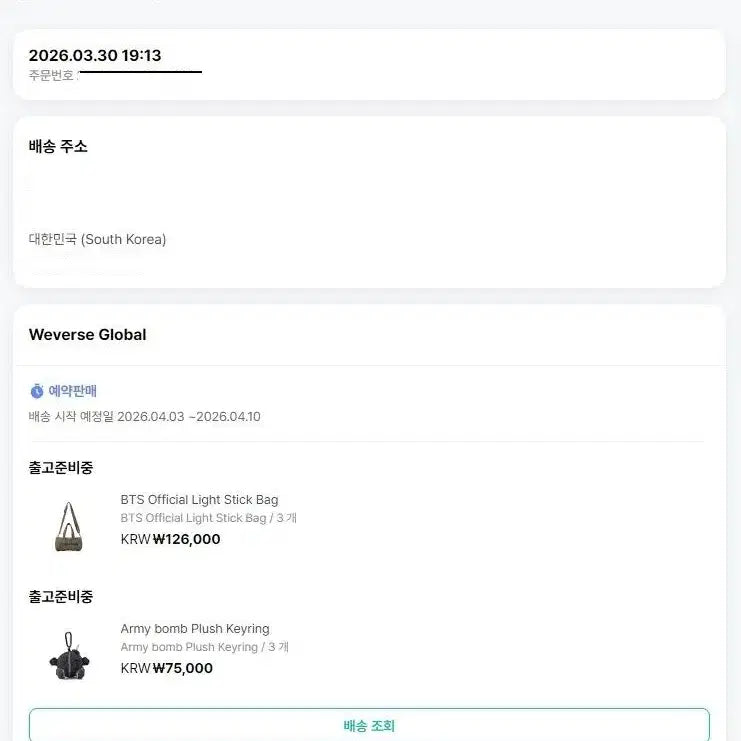 [SOLD OUT] BTS 응원봉가방과 키링