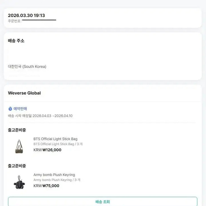 [SOLD OUT] BTS 응원봉가방과 키링