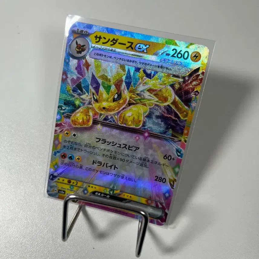 [SOLD OUT] 포켓몬카드 쥬피썬더 ex rr 일판