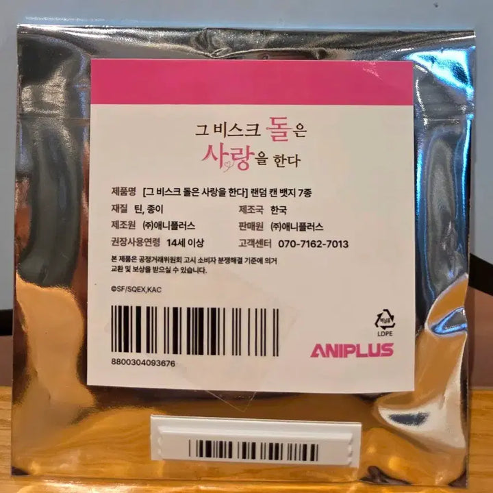 [BUNJANG] The Great Cleric (Great Cleric) Aniplex Random Can Badge 2-Piece Bundle (Sealed) / 미개봉)그비스크돌 애니플러스 랜덤 캔뱃지 2개(그비돌)