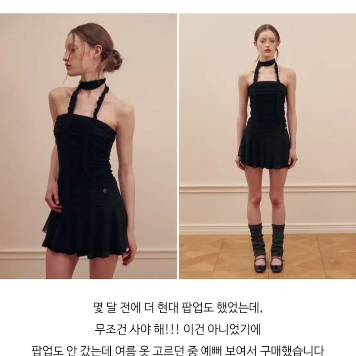 [BUNJANG] Pain or Pleasure Tube Top with Scarf Strap / 교신 페인오어플레져 머플러 튜브탑 발레코어 나시 (휴양지 바캉스 원피스