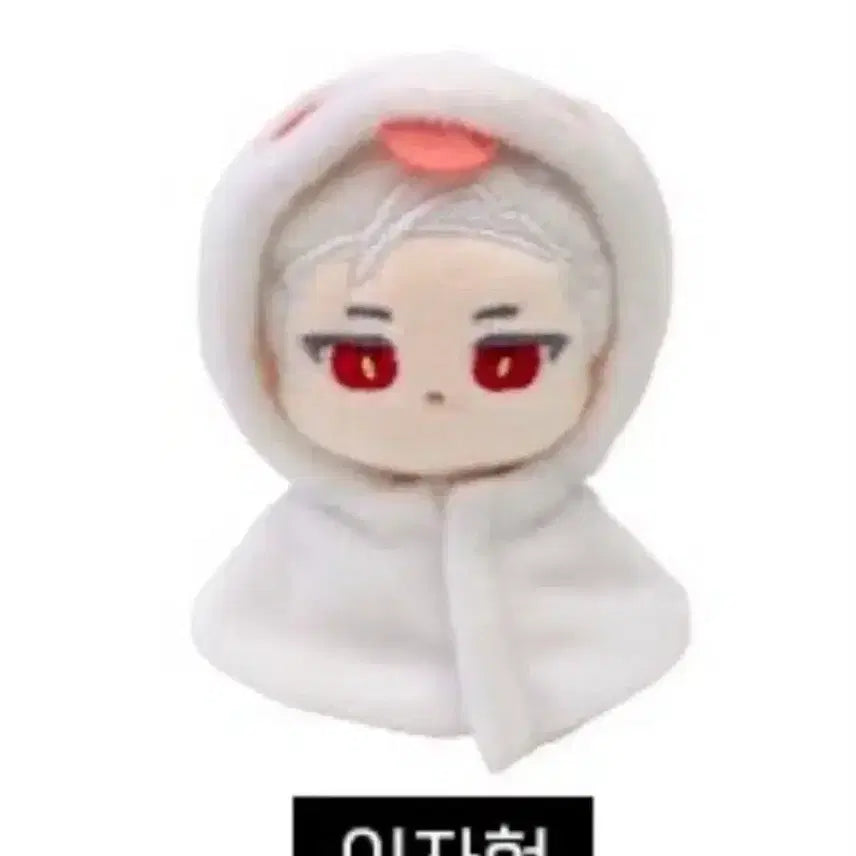 [SOLD OUT] 괴담출근 괴출 이자헌 공식 5cm 인형 키링