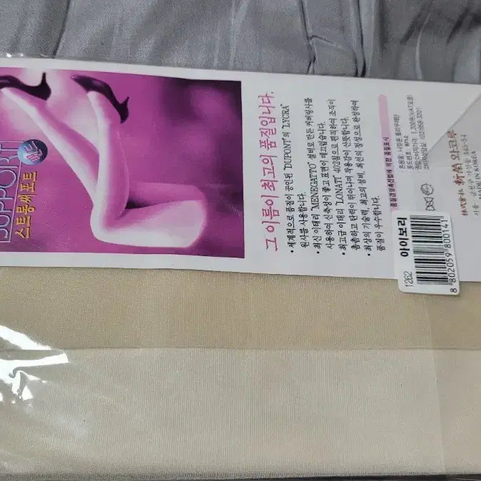 [SOLD OUT] 비너스 스트롱 써포트 스타킹 아이보리 우유색승무원10장셋트 레어템