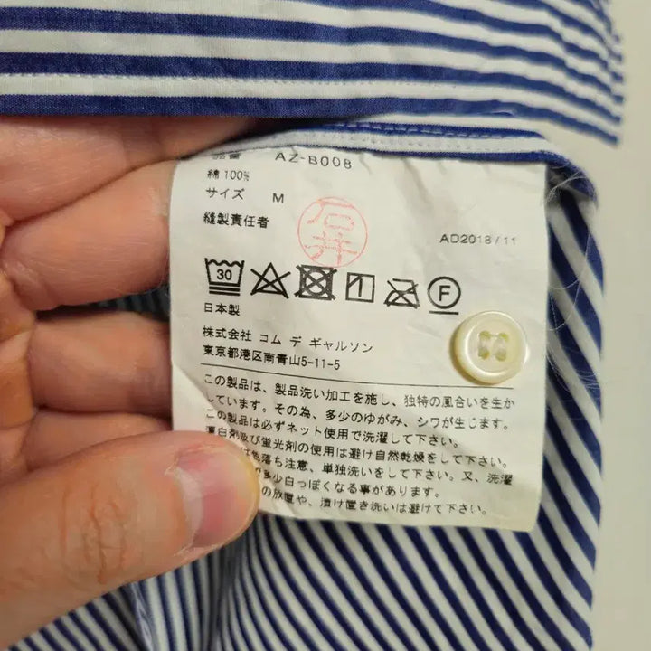 [SOLD OUT] [M]꼼데가르송 플레이 스트라이프 셔츠
